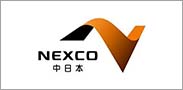 NEXCO中日本（別ウィンドウで開く）