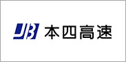 本四高速（別ウィンドウで開く）